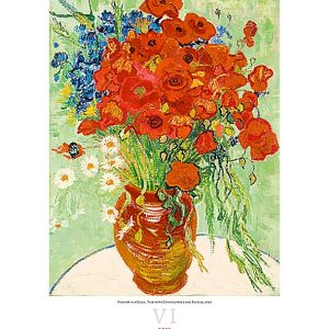 Calendar Art Impressionism 2023 - June